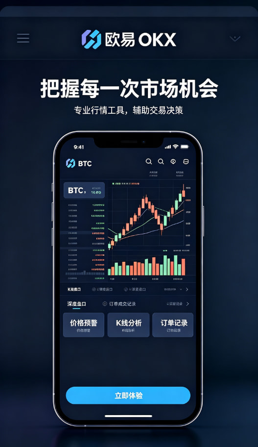 欧交易所App官方下载移动端App使用体验